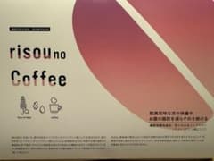 risou no Coffee ダイエット飲料*2BOX - メルカリ