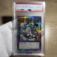 【 鑑定品 PSA10 】　極美品　ワンオーナー品　青眼の白龍　浮世絵　25th 鑑定品 PSA10 】 極美品 ワンオーナー品 青眼の白龍 浮世絵 25th