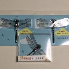 【専用】【正規品】おにやんま君　3個セットのサムネイル