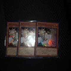 遊戯王　はるうらら 灰流うらら スーパー　スー3枚のサムネイル