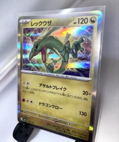 レックウザ ポケモンカード 120HP - メルカリ