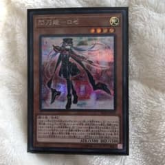 閃刀姫ロゼ　シークレットのサムネイル