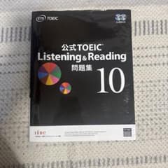 公式TOEIC Listening & Reading 問題集 10のサムネイル