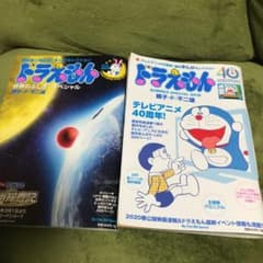 ドラえもんのサムネイル