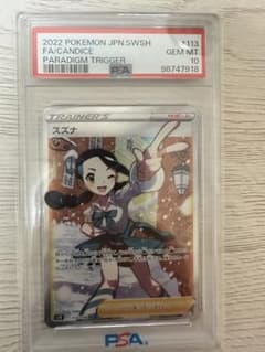 安いポケモンカードゲーム さいとうなおきの通販商品を比較