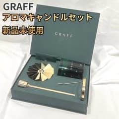GRAFF アロマキャンドルセット GRAFF アロマキャンドルセット 新品未使用 - メルカリ