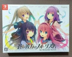蒼の彼方のフォーリズム 初回限定版 [ソフト無し] 特典のみのサムネイル