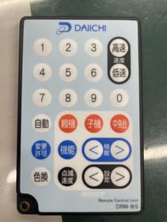 DAIICHI パチンコ用リモコン DRM-8S 本体 - メルカリ