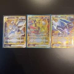 ポケモンカード UR アルセウス ギラティナ ディアルガ 3枚セット