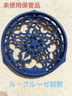 ル・クルーゼ ラウンド トリベット（鍋敷き）ブルー - メルカリ