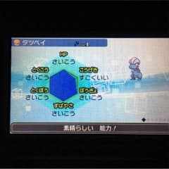 5V タツベイのサムネイル