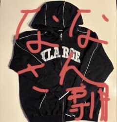 XLARGE ジップアップパーカー ブラック Lのサムネイル