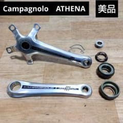 Campagnolo Athena クランクセット 美品】Campagnolo ATHENA クランクセット - メルカリ