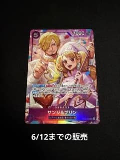 ワンピースカードゲーム サンジ＆プリン EB02-055 - メルカリ