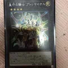 遊戯王 プトレマイオス シクのサムネイル