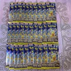 ポケモンカード　超電ブレイカー　1BOX分 30パック 新品未開封品