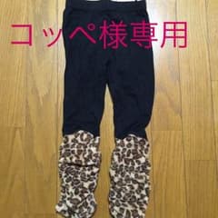 コッペ様専用 女の子レギンスのサムネイル