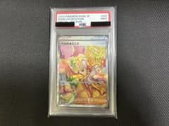 ポケモンカード ベルのまごころ SAR PSA9 - メルカリ