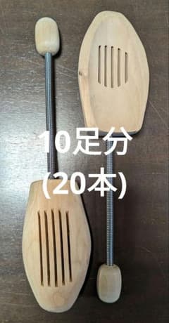 シューズキーパー木製　メンズのサムネイル