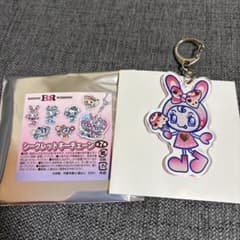 ナルミヤキャラクターズ サーティワン シークレットキーチェーン 