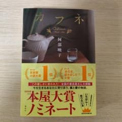 カフネのサムネイル