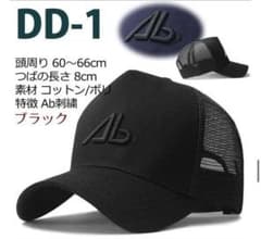 【とにかくデカい！】大きいサイズ  メッシュキャップ ビッグサイズ BIGのサムネイル