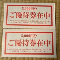 テンアライド 株主ご優待券 10000円分 - メルカリ