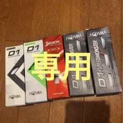 ゴルフボール15個まとめ売り（新品未使用品）のサムネイル