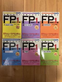 全６冊　2022〜2023年版 合格テキスト FP1級のサムネイル