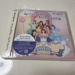 CUTIE STREET キューー！ストップできません！ CDのサムネイル