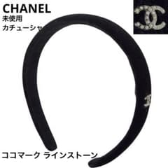 未使用 シャネル ココマーク ベロア カチューシャ ラインストーン 黒 