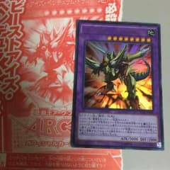 新品。ビーストアイズペンデュラムドラゴンのサムネイル