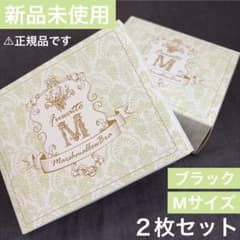 【正規品】ふわっとマシュマロブラ ブラック Mサイズ 2枚セットのサムネイル
