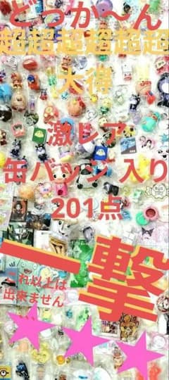 アニメ キャラクター ノンジャンル まとめ売り セット 黒執事 非売品