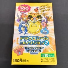 新品未開封 ドラクエシールコレクション2 テリーのワンダーランド 一箱