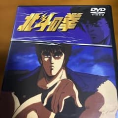 北斗の拳 Vol.1 DVD アニメ - メルカリ