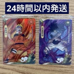 NARUTO KAYOU限定 未開封 うずまきナルト うちはサスケ ⑤ - メルカリ