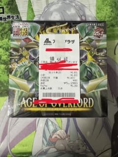 遊戯王 AGE OF OVERLORD エイジオブオーバーロード BOXのサムネイル