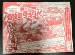 最安値‼️】 ミラバト 奇跡のタッグ PAS-016 ワンピース 未開封 - メルカリ