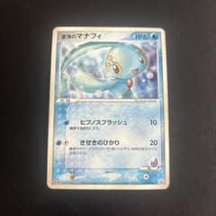 蒼海のマナフィ PROMO PCG-Pプロモカード 139/PCG-P - メルカリ