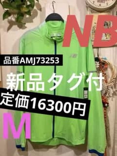 新品タグ付New Balance 蛍光グリーン ウィンドブレーカー M - メルカリ