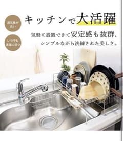HIBARI 食器 水切りラック シンクサイド スライドステンレス 箸置き付きのサムネイル