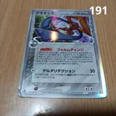 25. ポケモンカード　ポケカ　デオキシス デルタ種 1ED 035/052P7 25. ポケモンカード ポケカ デオキシス デルタ種 1ED 035/052P7
