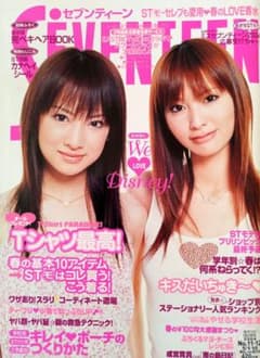 セブンティーン 2004年5月号 - メルカリ