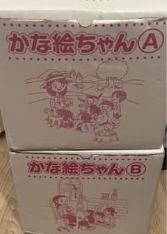 かな絵ちゃんA.Bセットのサムネイル