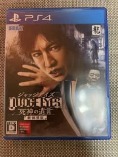 JUDGE EYES：死神の遺言 新価格版　ジャッジアイズのサムネイル