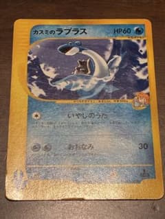カスミのラプラス ポケモンカードvs - メルカリ