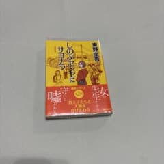 しのぶセンセにサヨナラのサムネイル