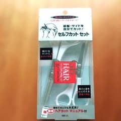 GATSBY セルフカットセット すきバサミ カットバサミのサムネイル