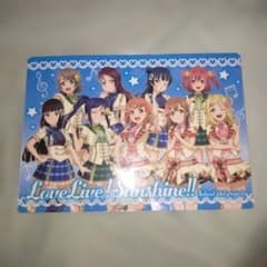 ラブライブ！サンシャイン!! 下じき Aqoursのサムネイル